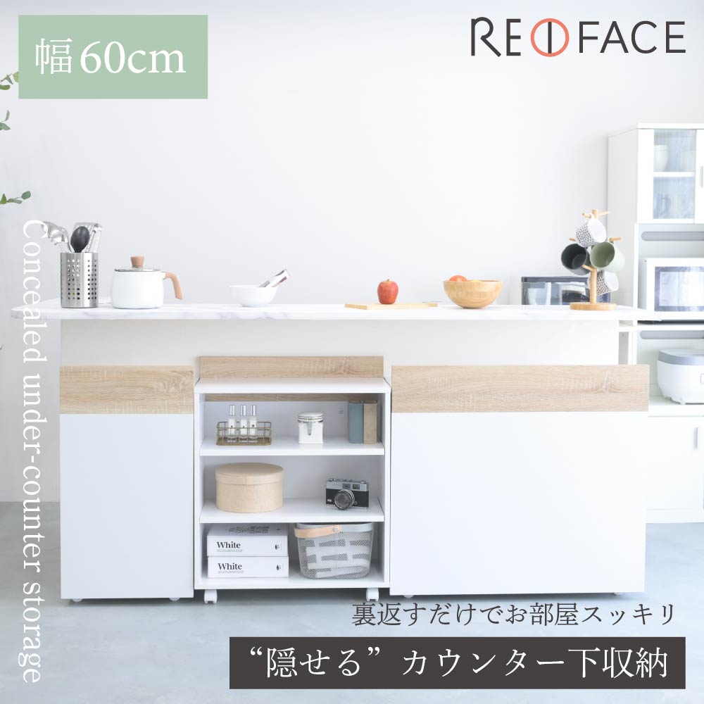 オープンラック 白 収納 目隠し カウンター下 3段 キャスター付き リビング 間仕切り幅60 高さ75cm奥行 約 30cm ホワイト ナチュラル